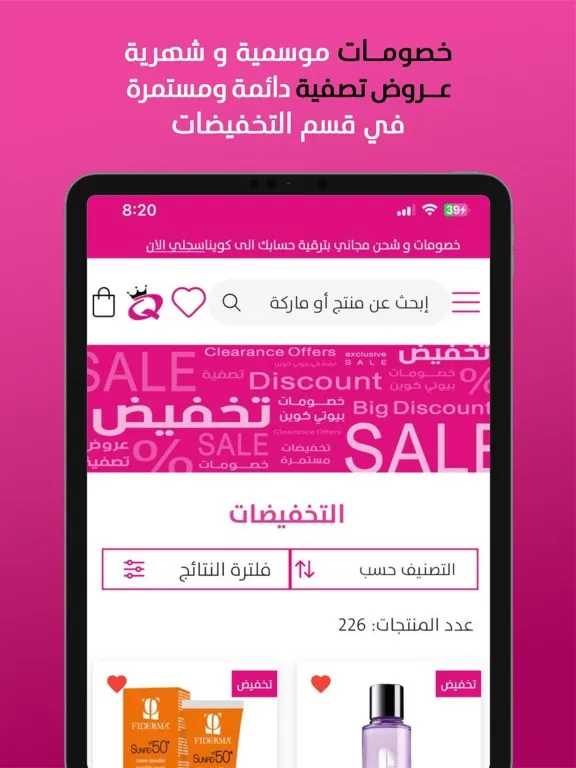 Beauty Queen: Shop your beauty iPad  Ekran Görüntüleri
